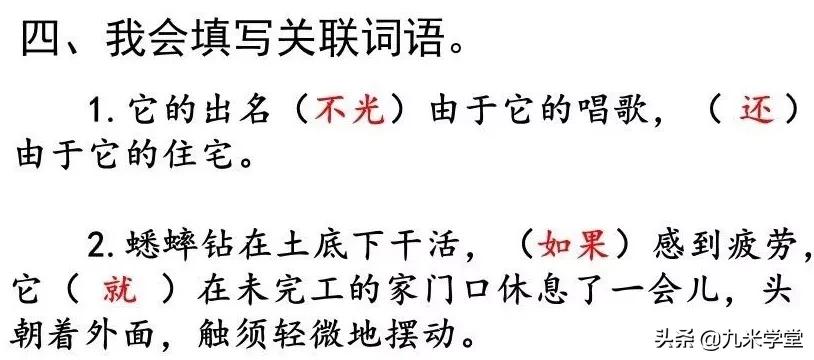 四年级上册第11课蟋蟀的住宅拼音,语文四年级上册11蟋蟀的住宅识字