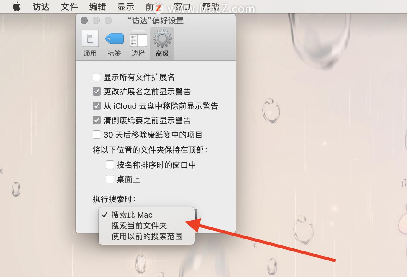 mac新电脑到手后必做的七个设置,学会这5个设置让你的mac更好用