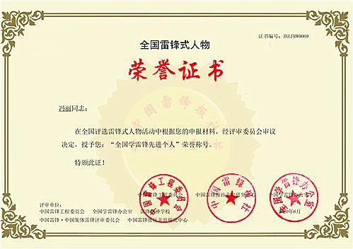 爱丽影视集团董事长冯丽：影视网红平台是未来趋势