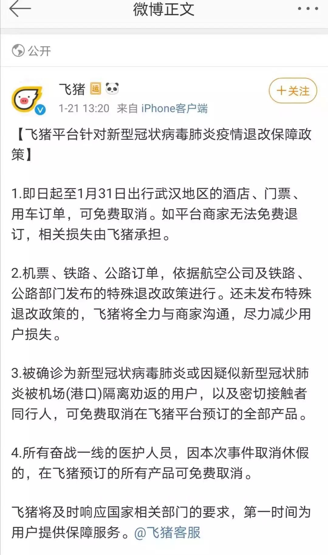 武汉人春节出游,武汉人春节旅游攻略