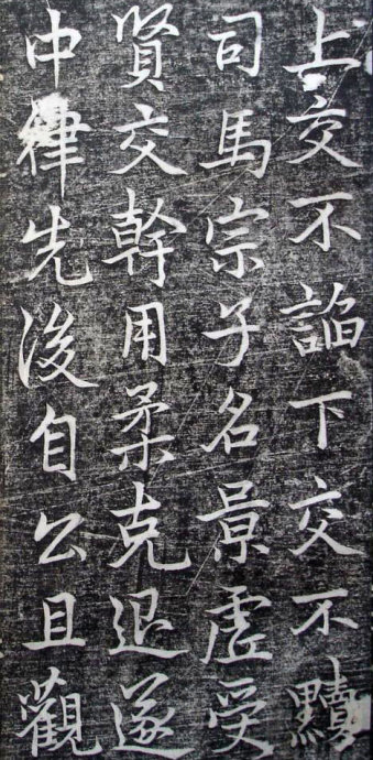 唐代李邕《婆罗树碑记》