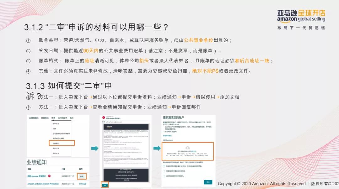 亚马逊开店新手怎么注册,亚马逊注册审核要多久