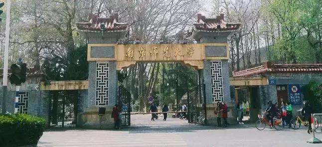 全国前十师范大学美术专业