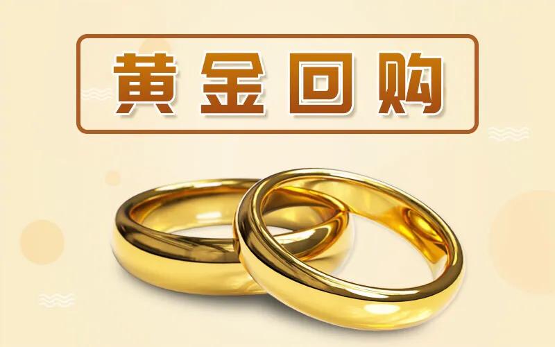 黄金值得投资吗,投资黄金的基金