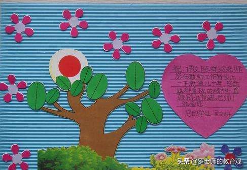教师节里的贺卡写给新老师的内容,教师节给老师做的贺卡十分钟完成