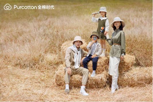 全棉时代2021秋冬新品上市，邂逅轻松生活状态
