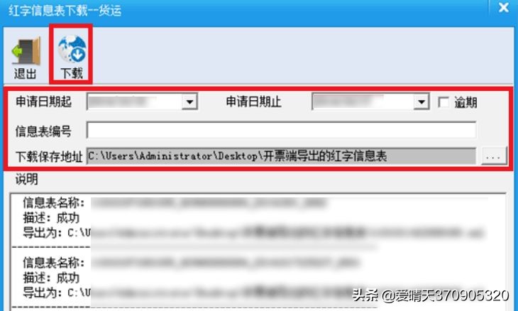 税控盘开发票如何操作,税控盘如何开普通发票操作步骤