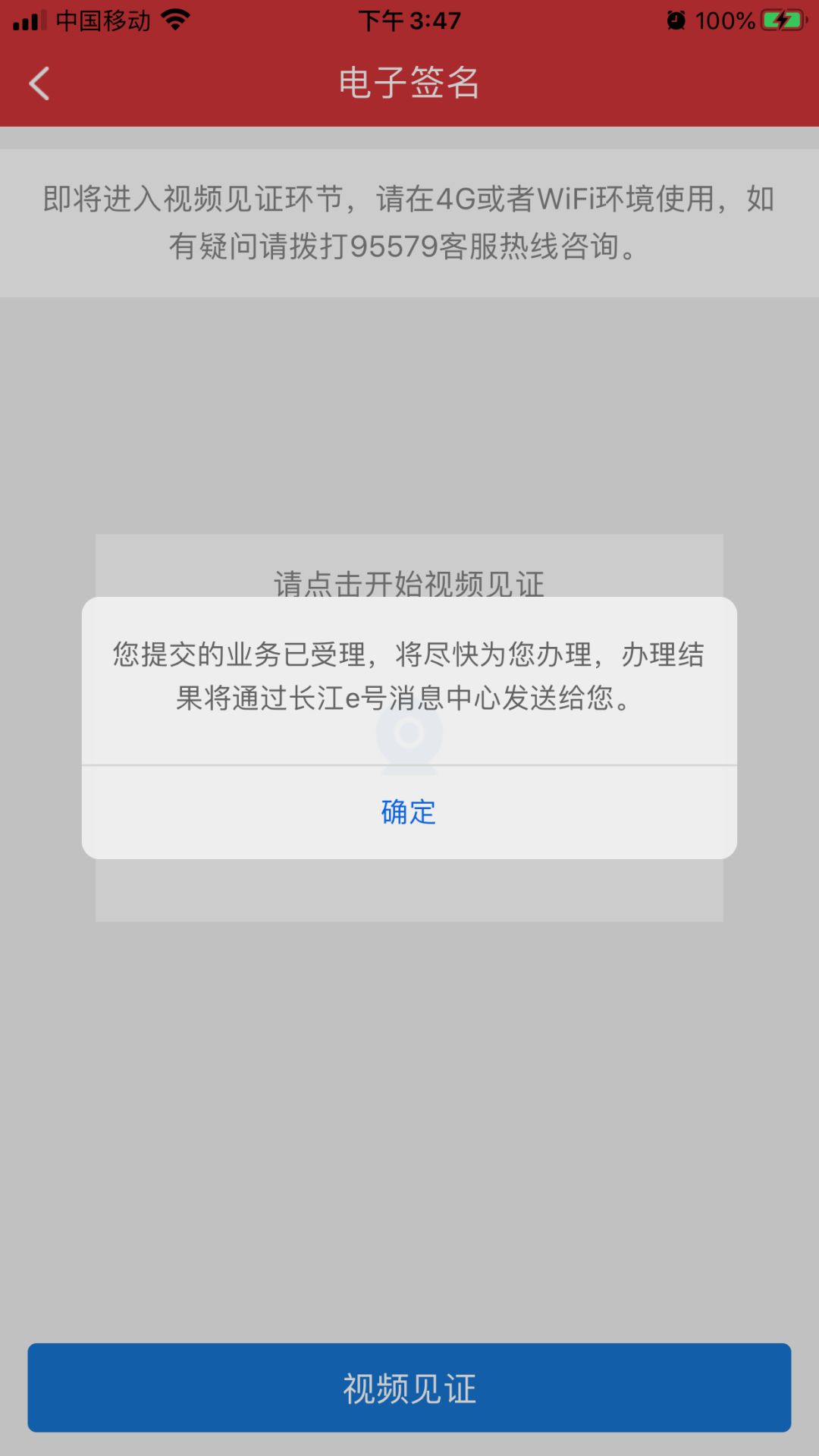 电子签名小程序授权,电子签名免费在线生成