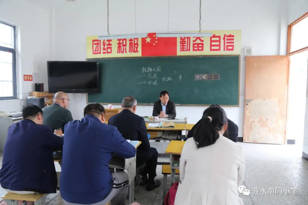 涟水县南门小学,涟水县南门小学向快乐出发