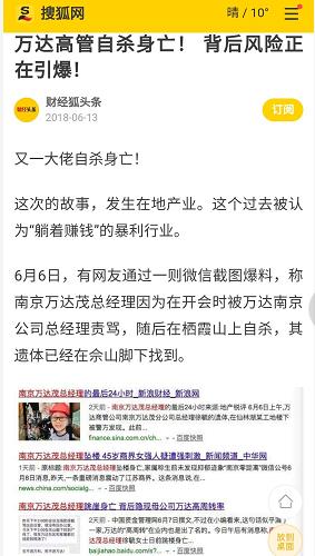 地产公司工资高吗？你会让你的孩子干工程吗？