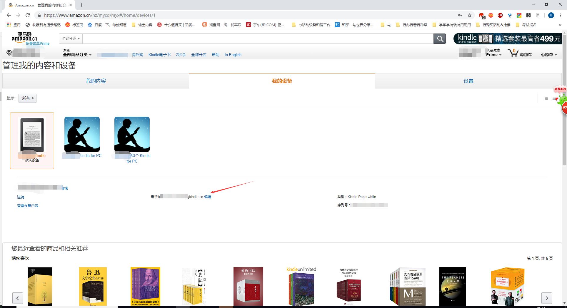 kindle涔︽憳鏁寸悊,娉¢潰鐩栧瓙kindle