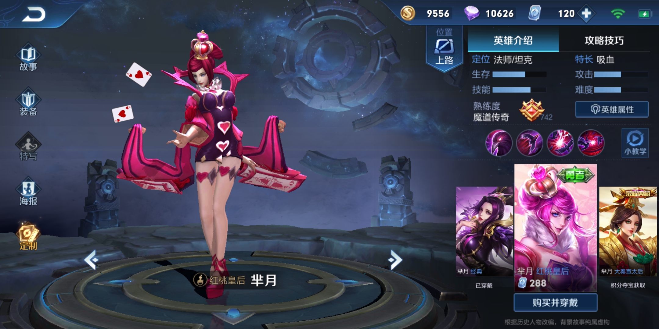 芈月狂暴边路出装和铭文,云天河芈月出装铭文s29边路