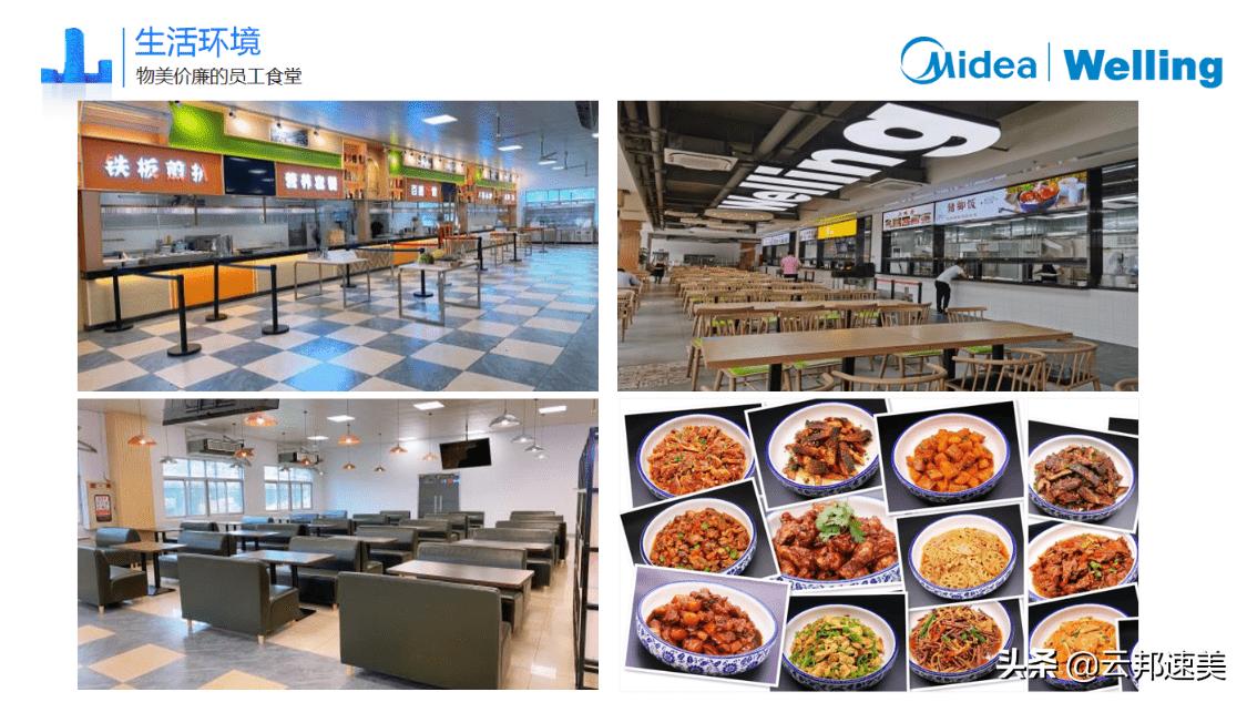 一家住宿和食堂比大学还好的公司是怎么样的?