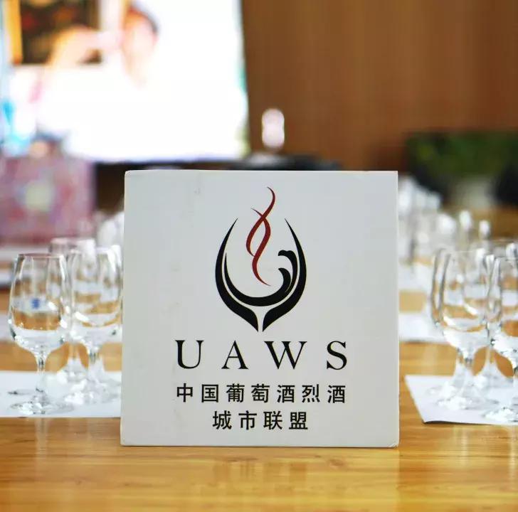 「西安」成为葡萄酒达人1月UAWSWSET第二级葡萄酒与烈酒认证课