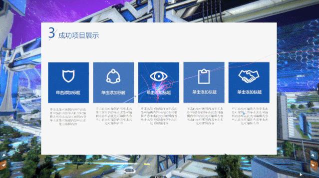 四个不可忽视的ppt高效设计小技巧,让ppt更有设计感的30种绝佳方法