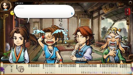 河洛群侠传和侠客风云传一样吗,端游金庸群侠传