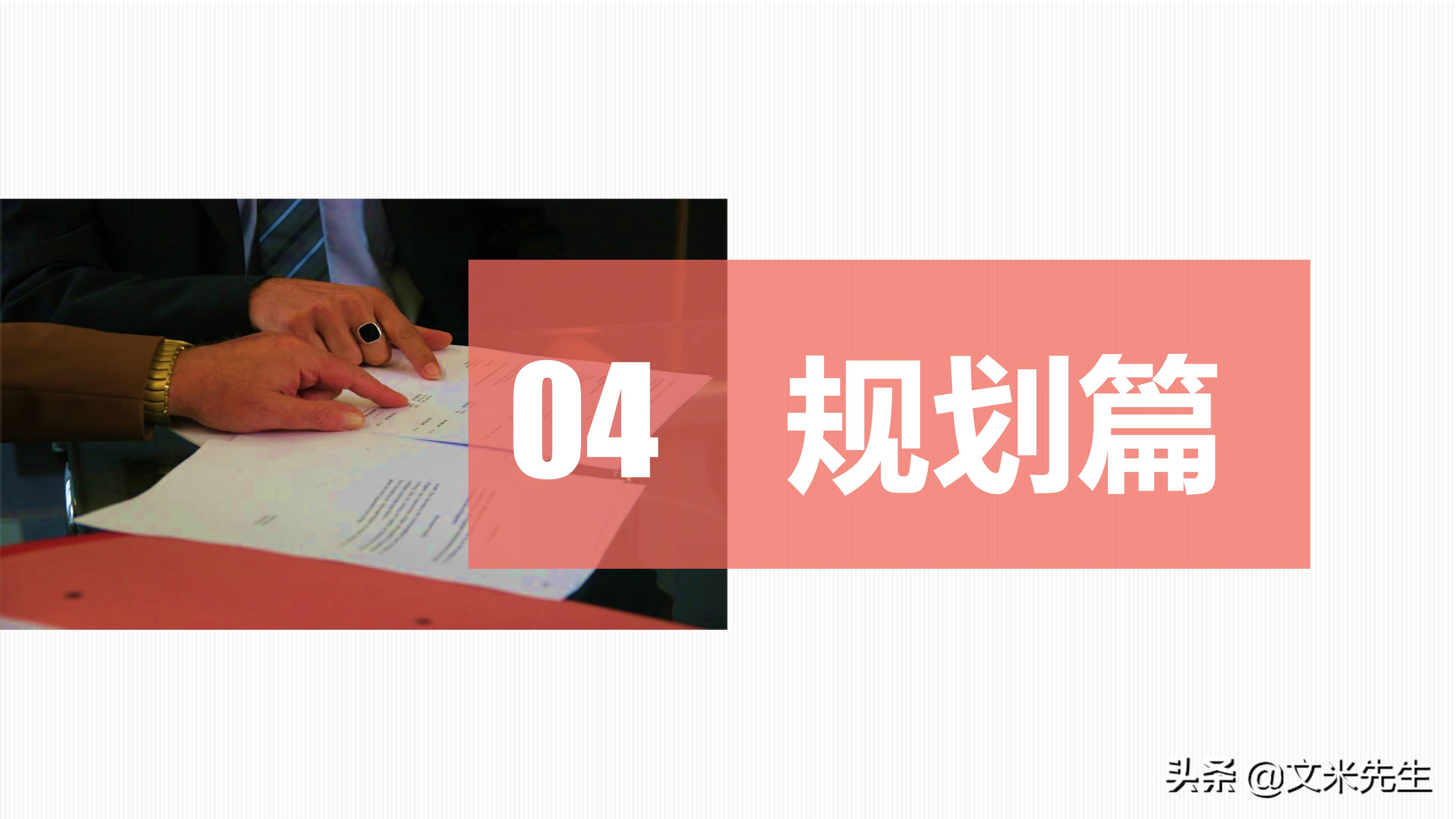 入职培训ppt范本大全,新员工入职培训精美ppt制作教程