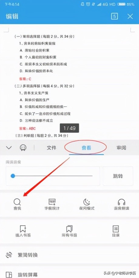 手机版wps实用办公技巧,办公小技巧wps
