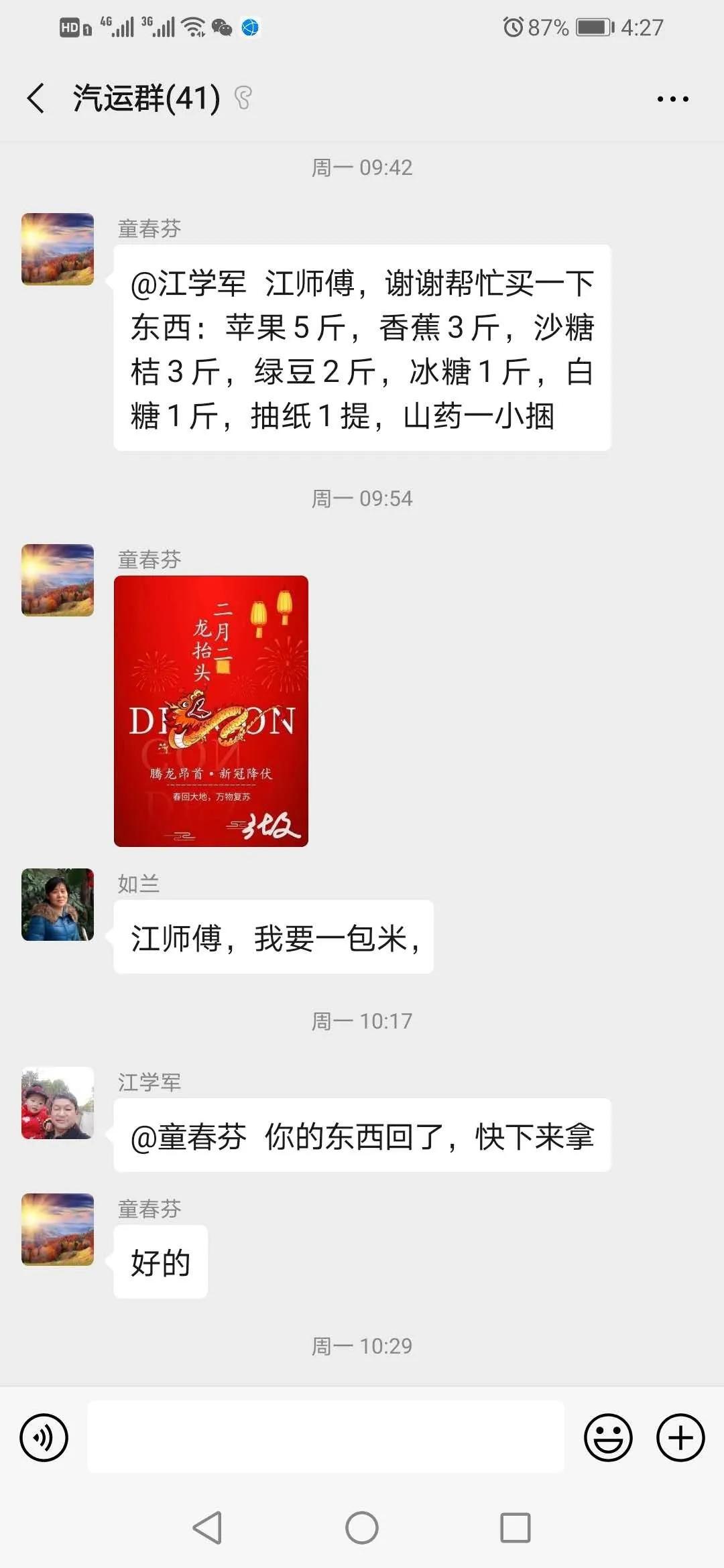 【战疫故事】汽运小区*党**员江学军临时“转行”，化身“代购员”