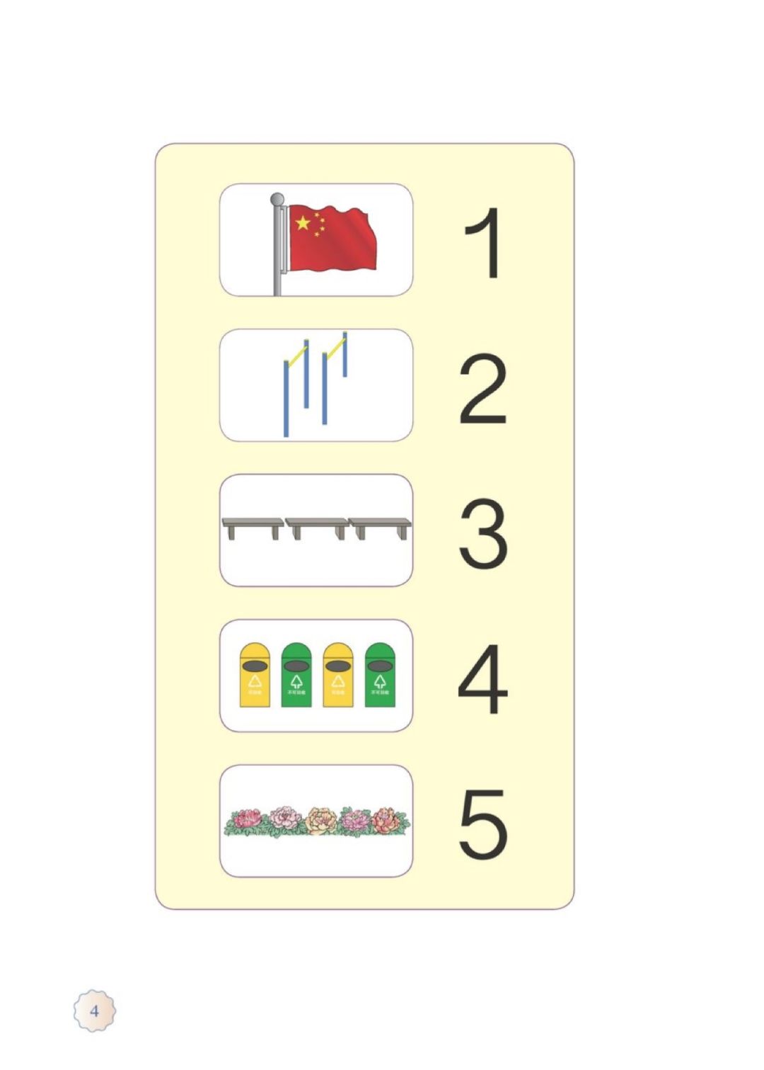 人教版数学一年级下册电子课本,人教版一年级数学上册电子课本