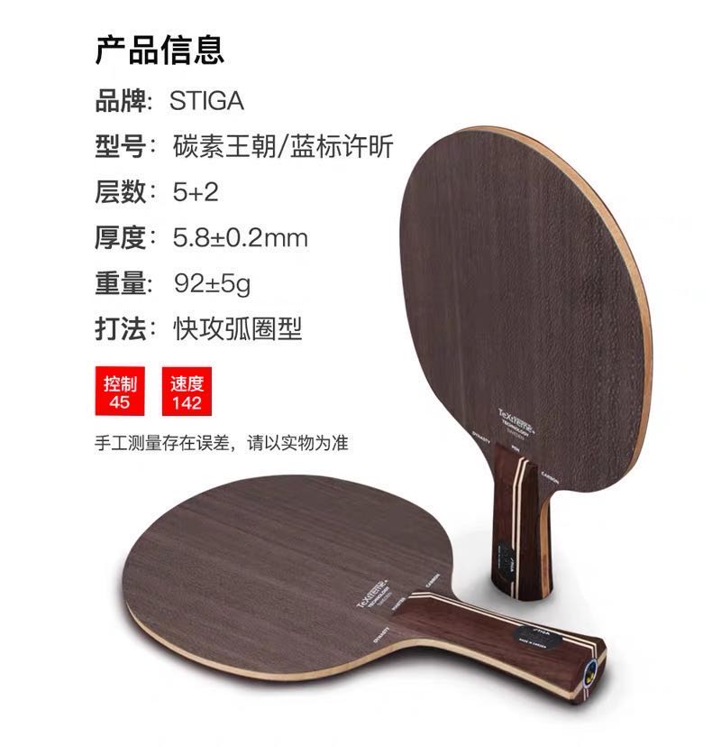 乒乓球拍45的和贵的153有什么区别,上千的乒乓球拍到底好在哪