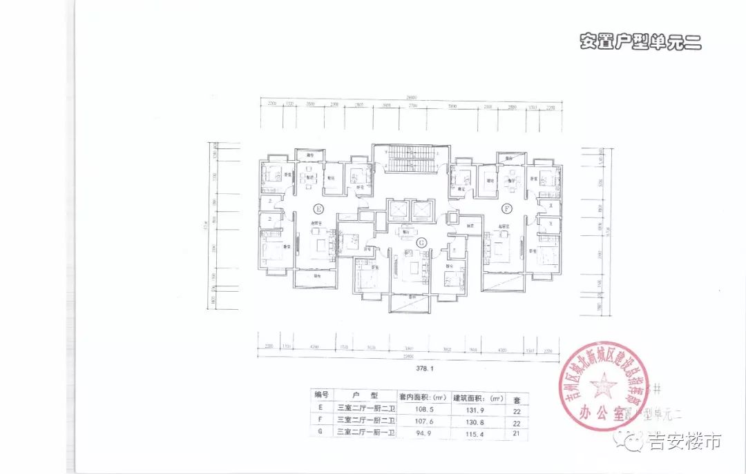 吉安最新地块成交,吉安房地产楼面价