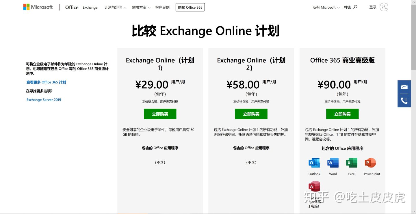 Windows邮件日历UWP+QQ邮箱如何设置