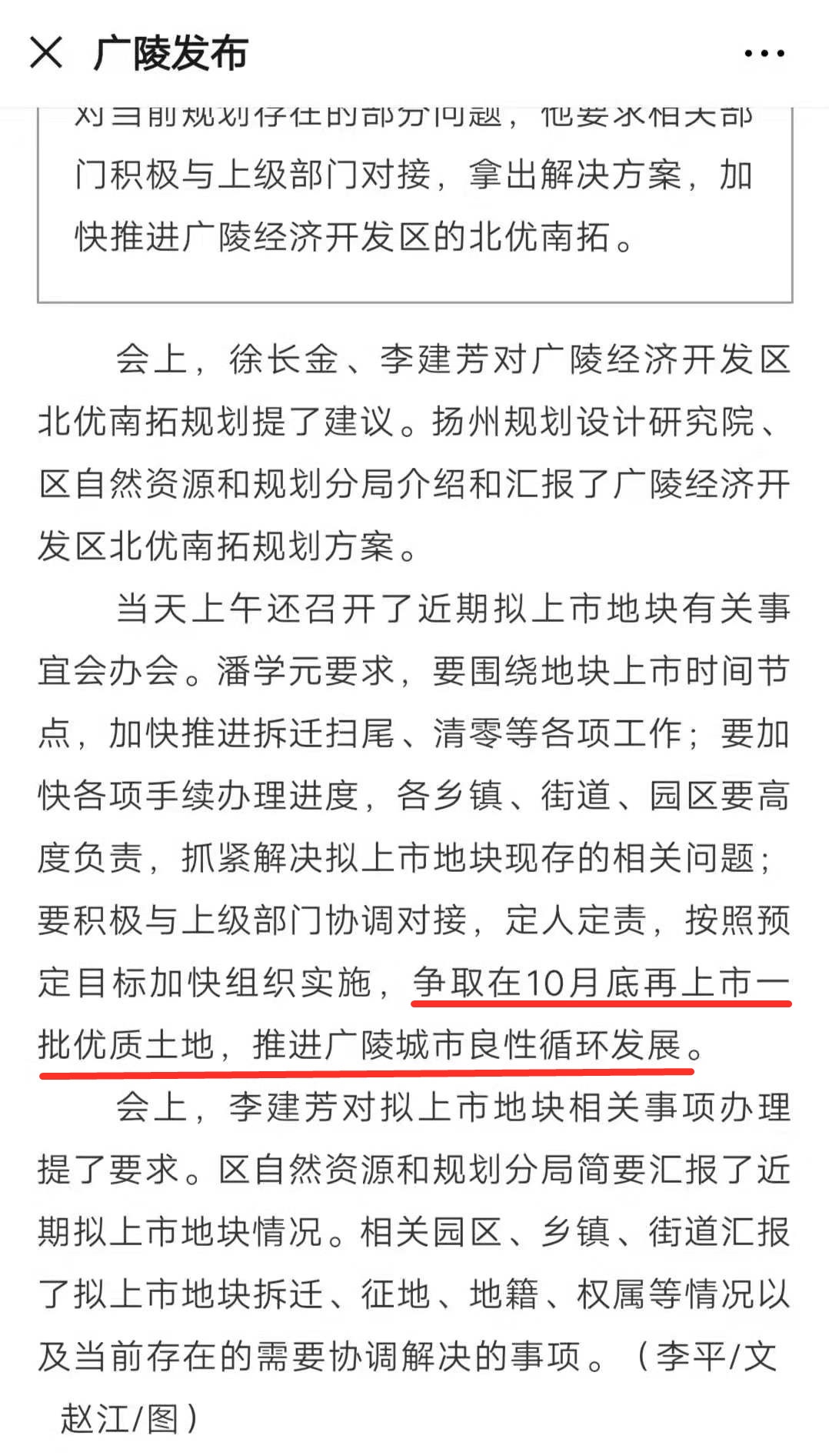 扬州小型工厂搬迁名单,扬州市区挂牌11幅地块
