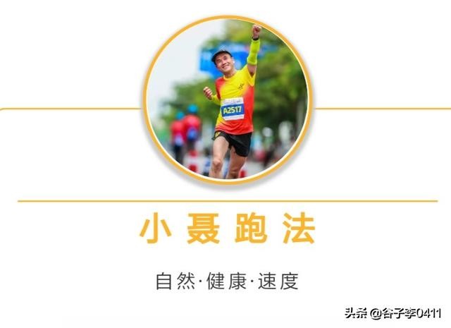 小聂跑步腰腹发力技巧,小聂跑法是怎么跑的
