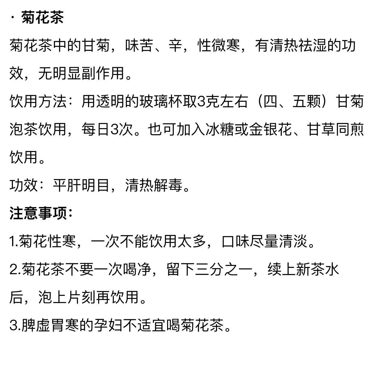 孕妇禁忌茶,孕妇能喝茶吗有什么禁忌