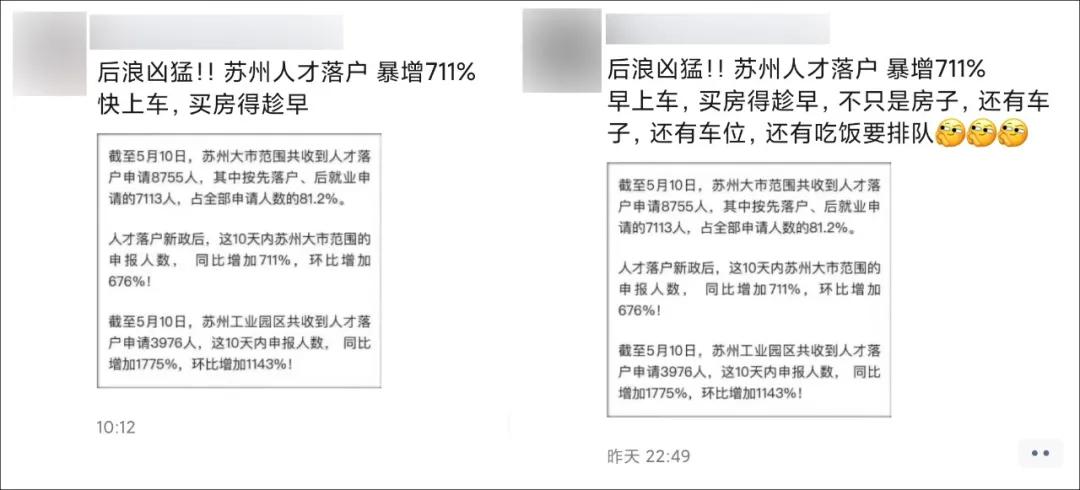 苏州现在很火的视频,最近的苏州