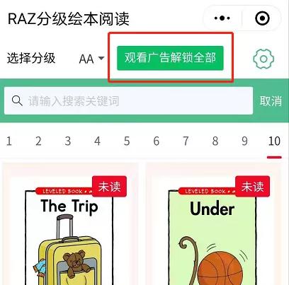 读raz每天大概用多长时间,7种读raz的方法