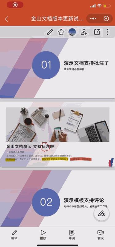 ppt技巧揭秘这些功能您用过吗,ppt进阶功能都有哪些