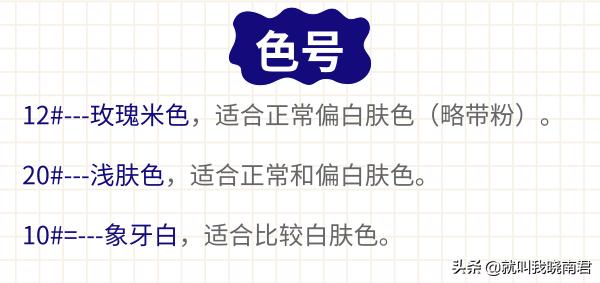 滋色粉底液和蕾琪粉底液哪个好用,口碑好的粉底液推荐哪款色号