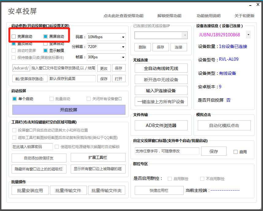 win11系统手机怎么投屏到电脑,手机投屏到win7电脑最简单的方法