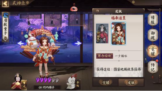 阴阳师座敷童子皮肤,阴阳师座敷童子新皮肤怎么得