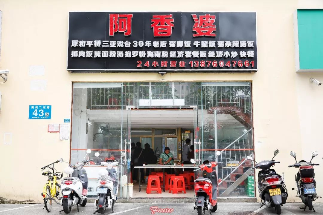 猪脚饭陪海口人长大,海口人陪猪脚饭老去