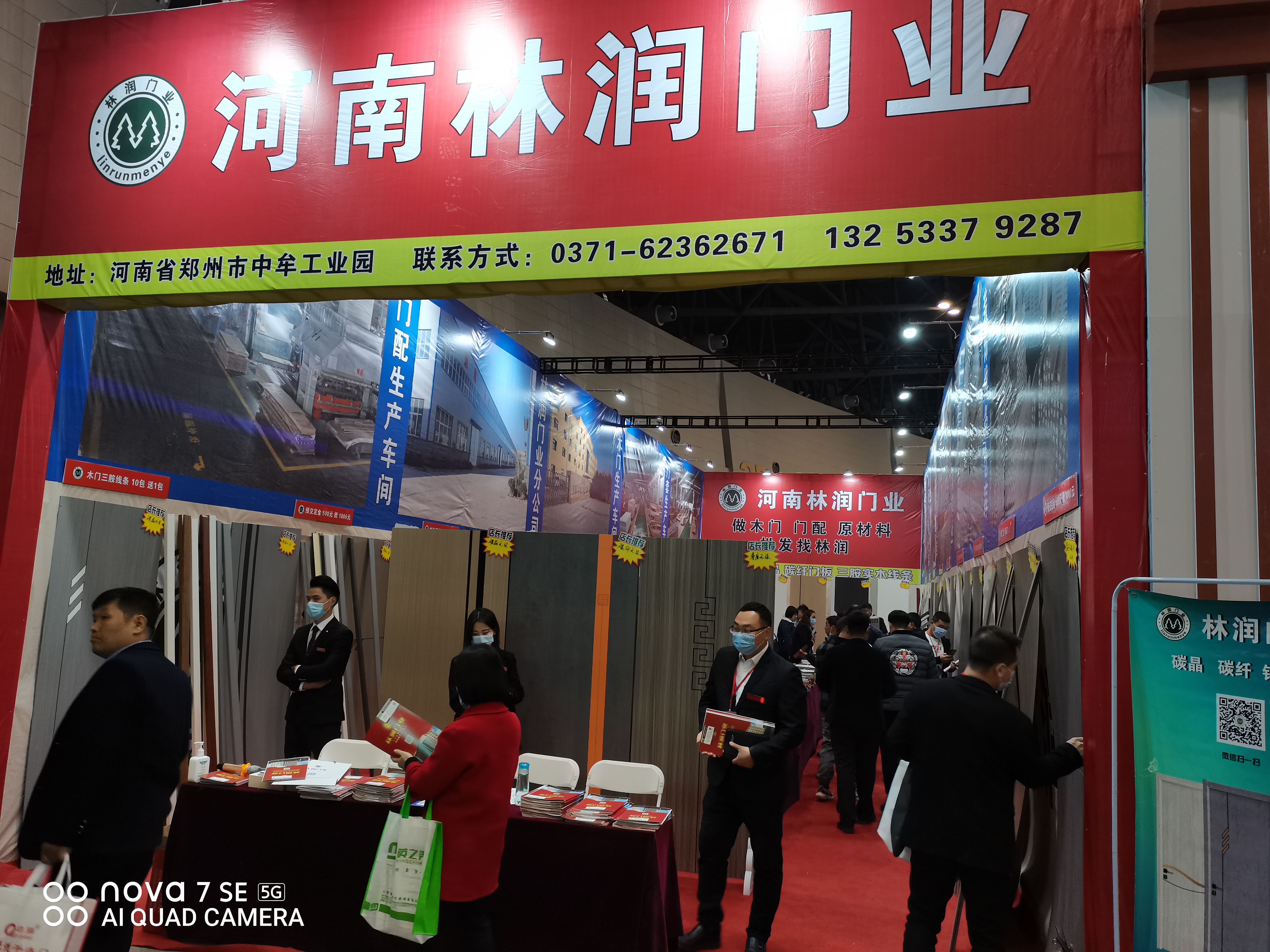 门窗展会邀请函,欢迎光临门窗展会