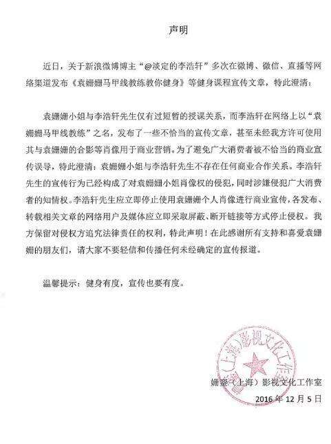 袁姗姗是怎么坚持下去的,袁姗姗为什么被骂滚出娱乐圈