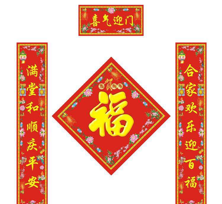 你家对联贴反了吗,春联该怎么贴才是正确的