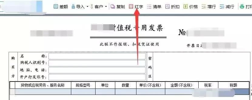 发票参数错误是怎么回事,跨月发现发票错误怎么申报