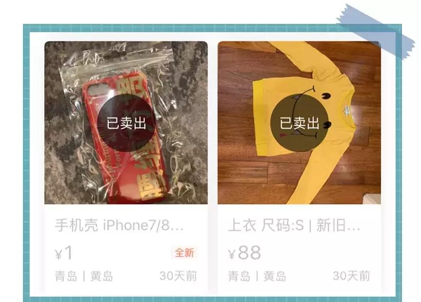 孙俪卖闲置物品被赞良心,明星卖闲置物品