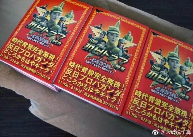 抗战神剧五侠,抗日剧中的五大侠