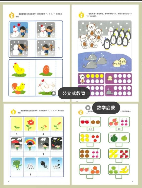 摩比熊津七田真,摩比和何秋光哪个好