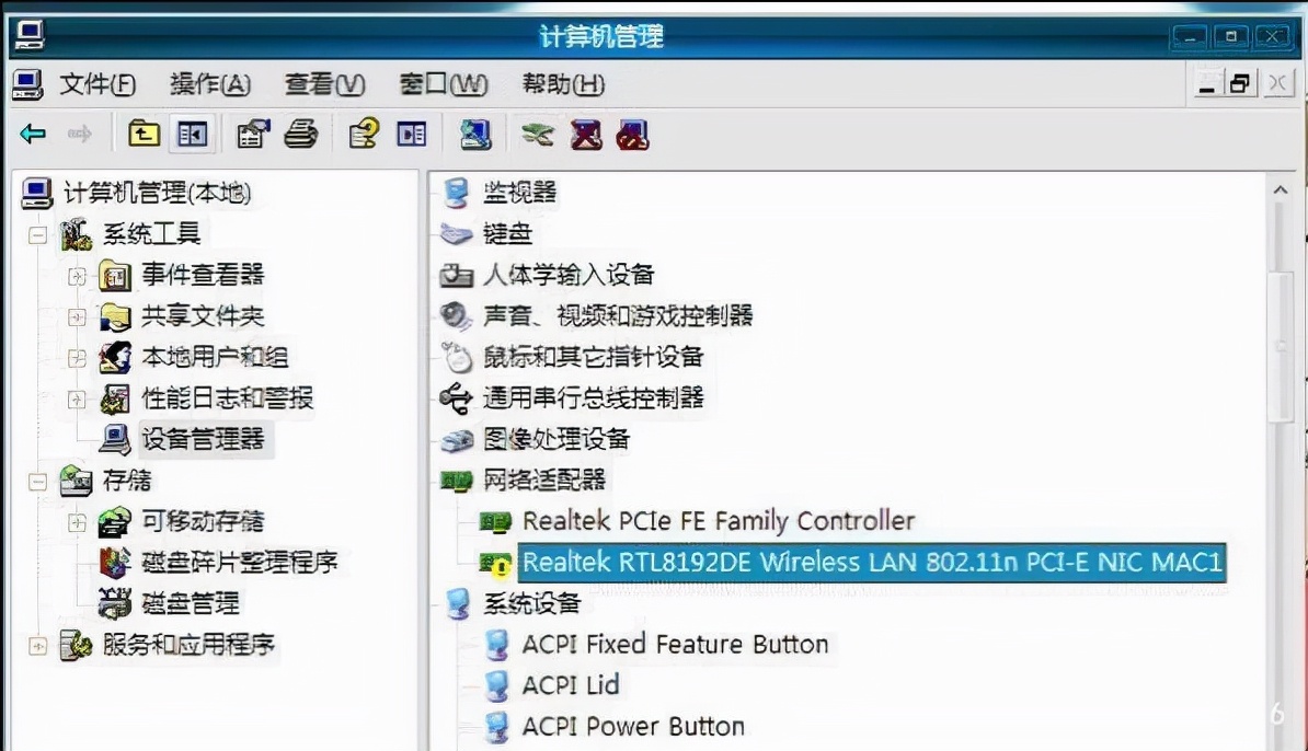 电脑管理中网络适配器出现感叹号,电脑无线网络适配器有感叹号