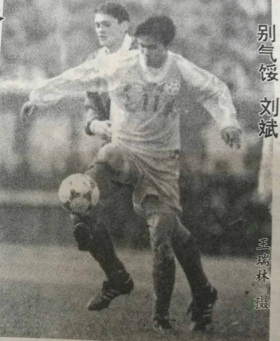 刘斌小传丨一家三代皆前锋，退居幕后当掌柜