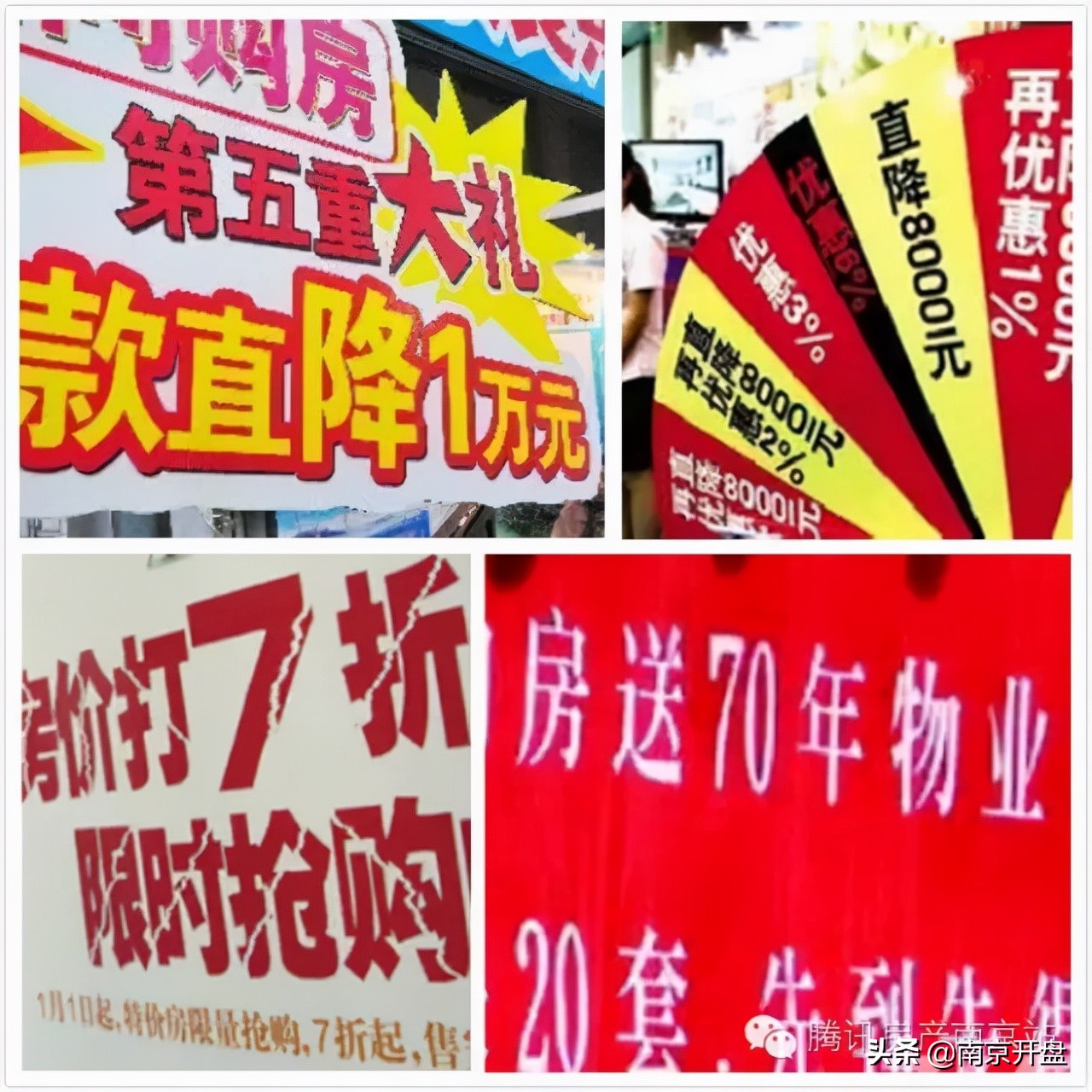 均价2.38万的房特价2万值得购买吗,高端小区特价房值得买吗