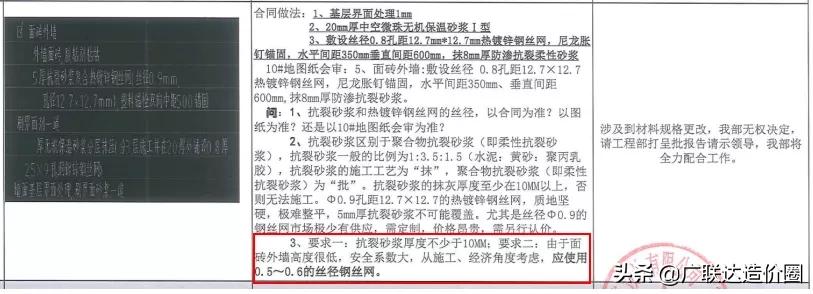 抗裂砂浆加厚的缺点,5mm抗裂砂浆怎么固定钢丝网