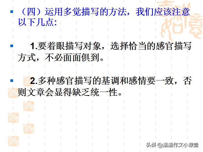 阅读与语言表达：多觉使形象