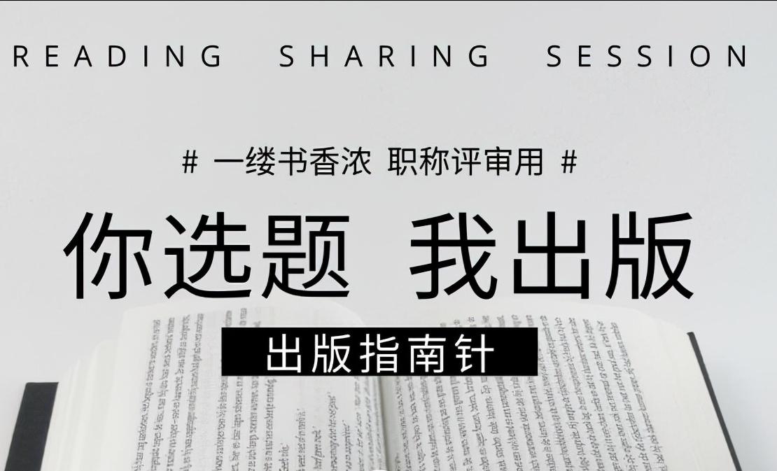 评副高需要近几年的获奖证书吗,评正高论著对出版社有什么要求